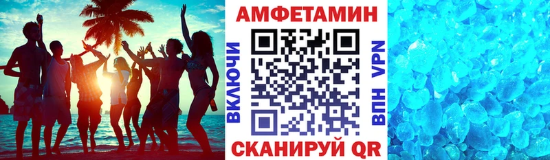 купить   Краснодар  АМФ 97% 