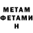 Метадон белоснежный Taner Aslantug