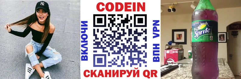 Кодеиновый сироп Lean Purple Drank  даркнет сайт  Краснодар 