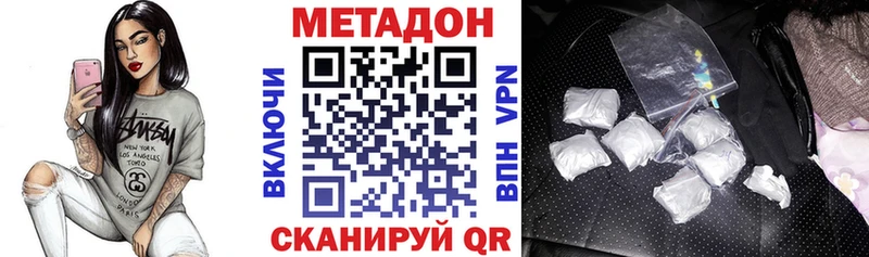 МЕТАДОН VHQ  сколько стоит  Краснодар 