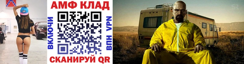 МЕТАМФЕТАМИН винт  купить наркотики цена  Краснодар 